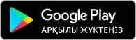 Google Play-ден жүктеу